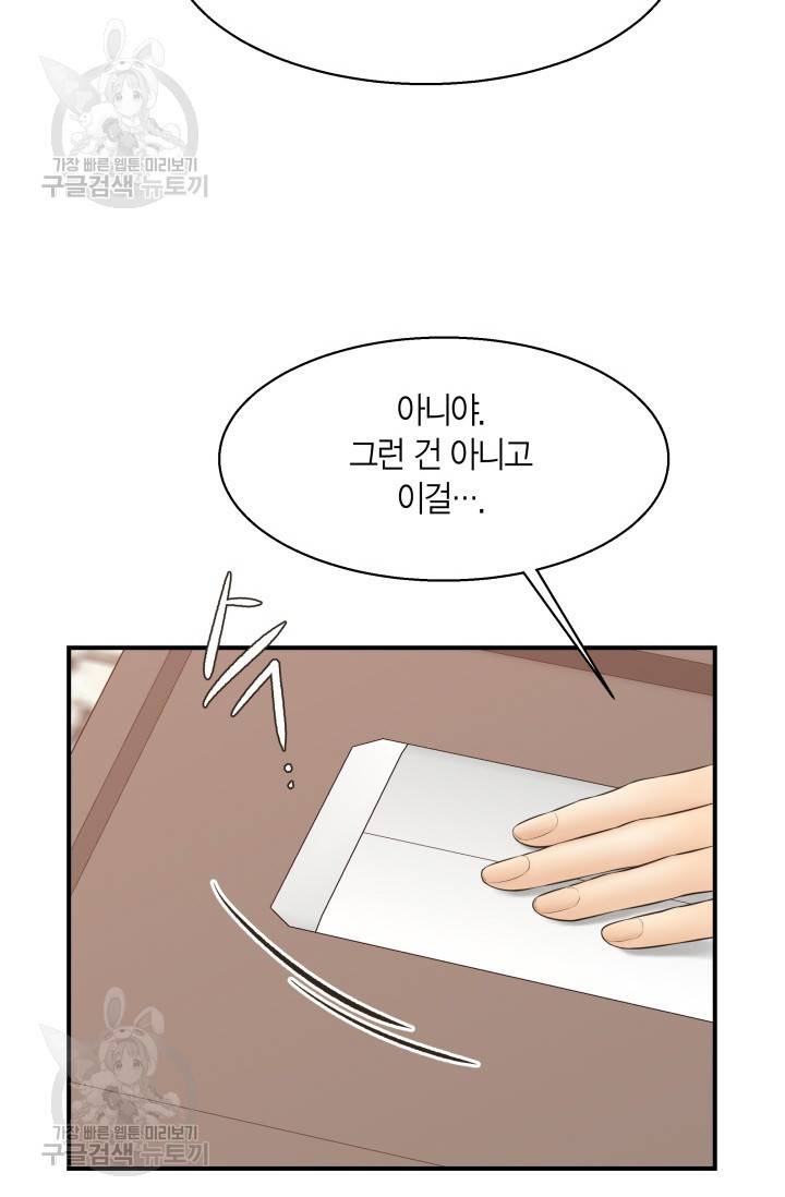 비 내리는 밤 53화 11