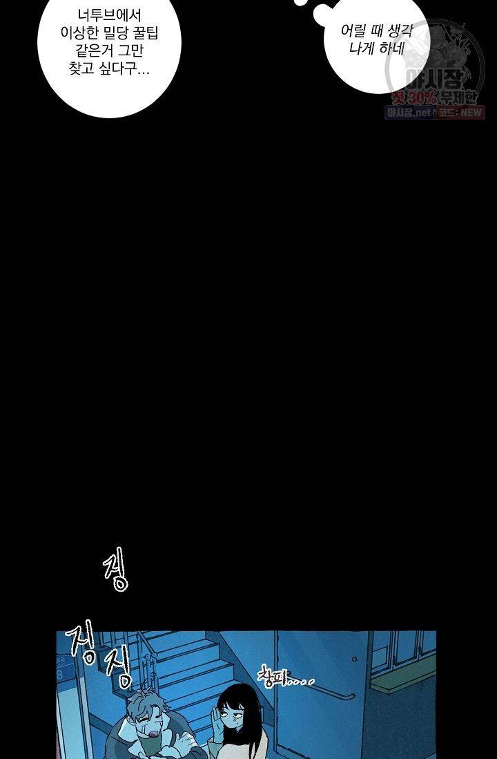 짝사랑 동아리 64화 4