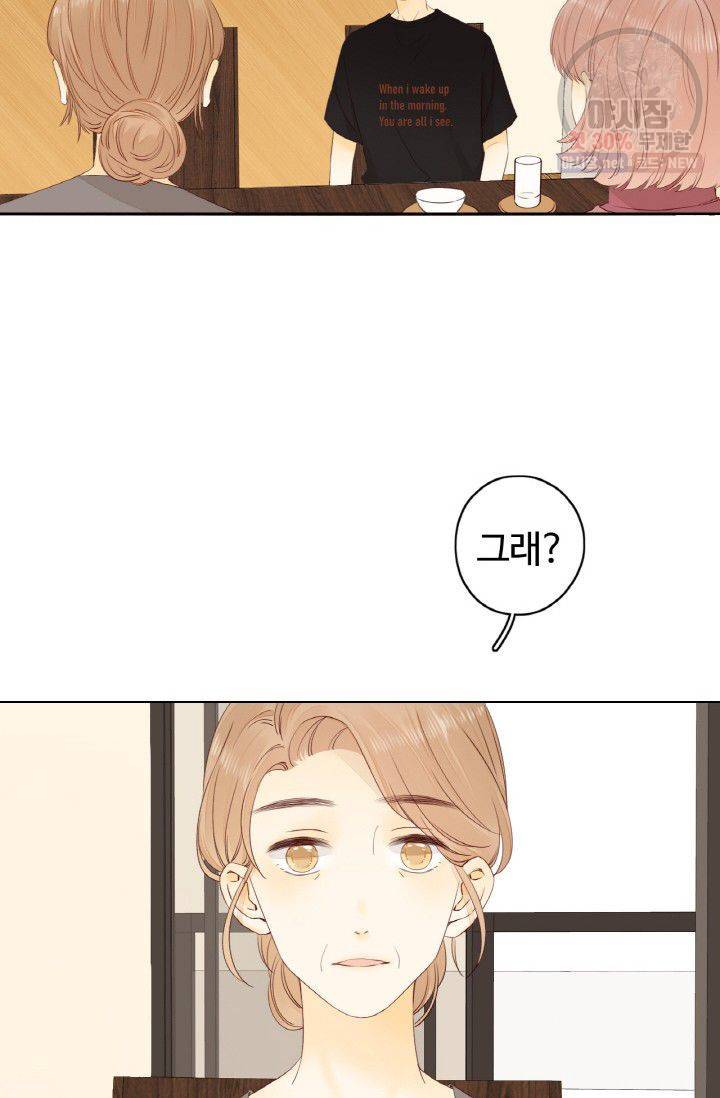 사랑할 수 없는 그녀 70화 5