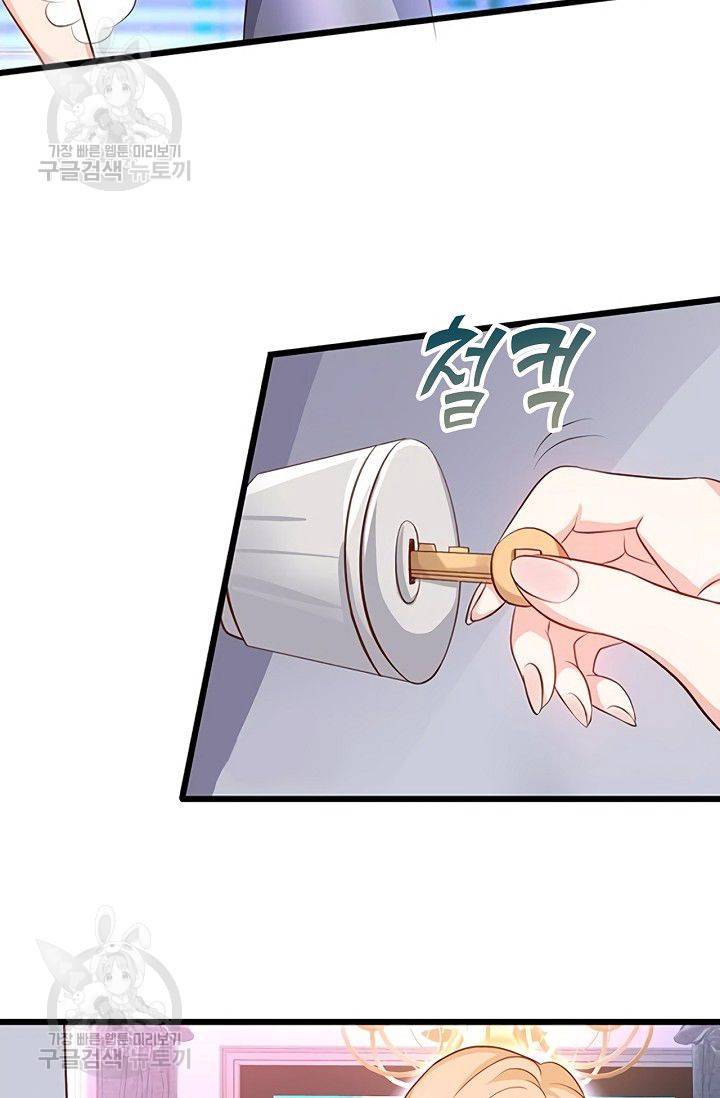 이 조폭은 귀여워 58화 3