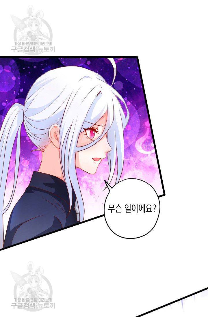 이 조폭은 귀여워 63화 5