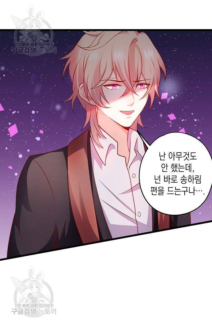 이 조폭은 귀여워 63화 10