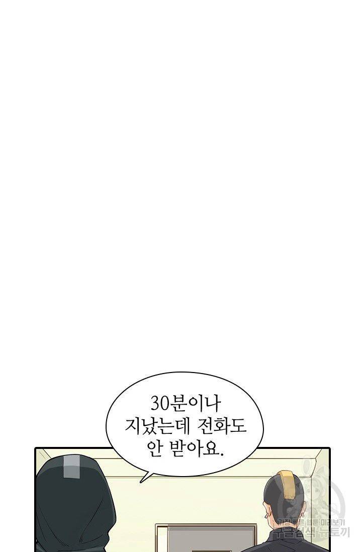 재벌라이프 99화 2