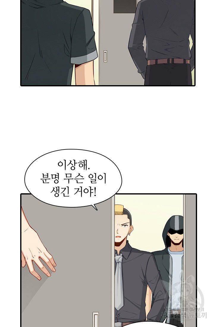 재벌라이프 99화 3