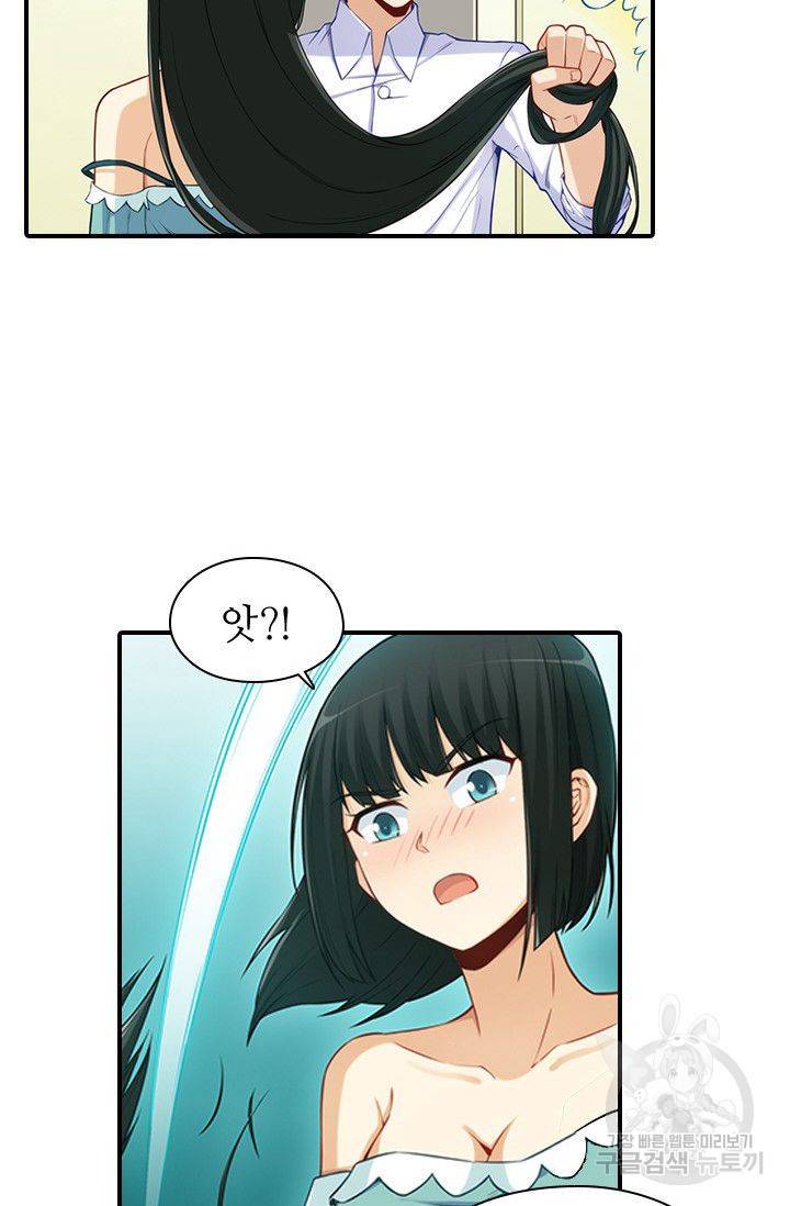 재벌라이프 99화 8