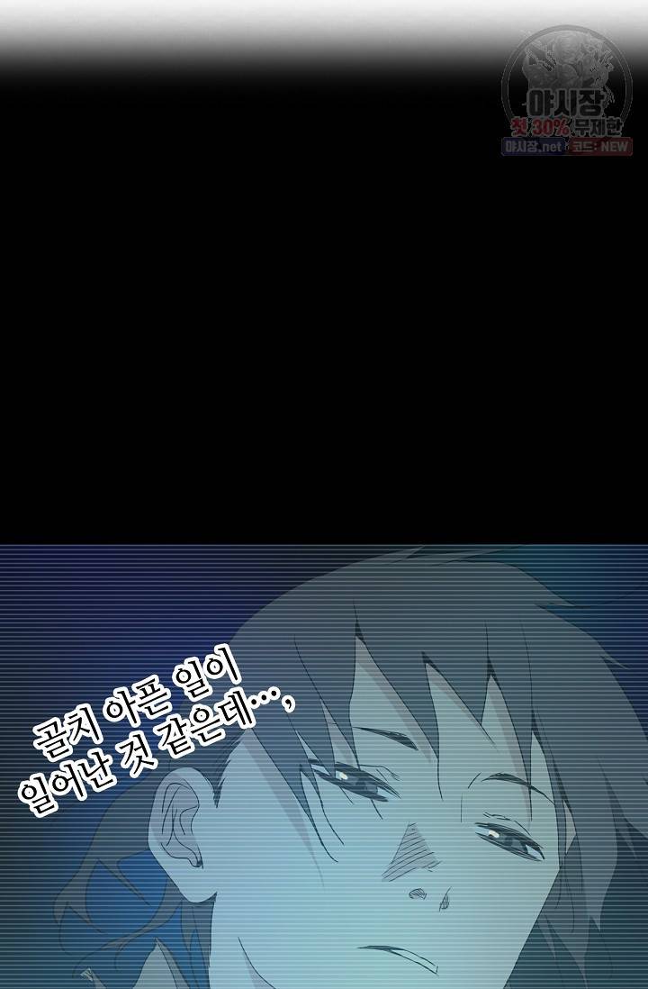 일인지하 342화 2