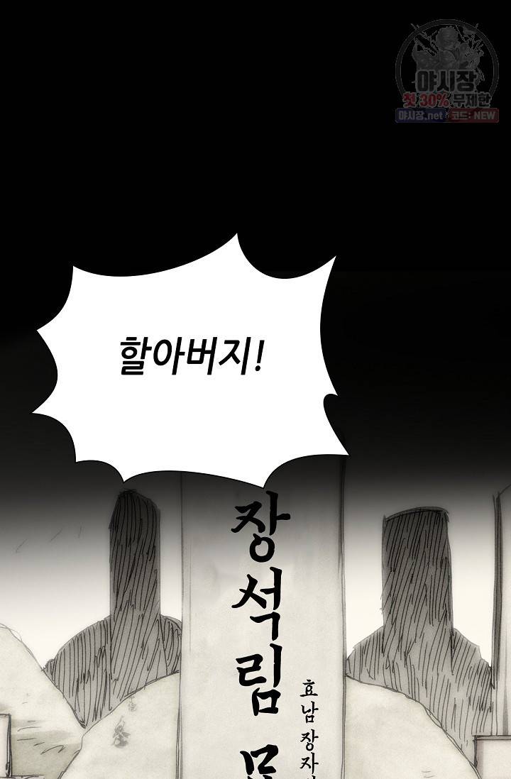 일인지하 342화 5