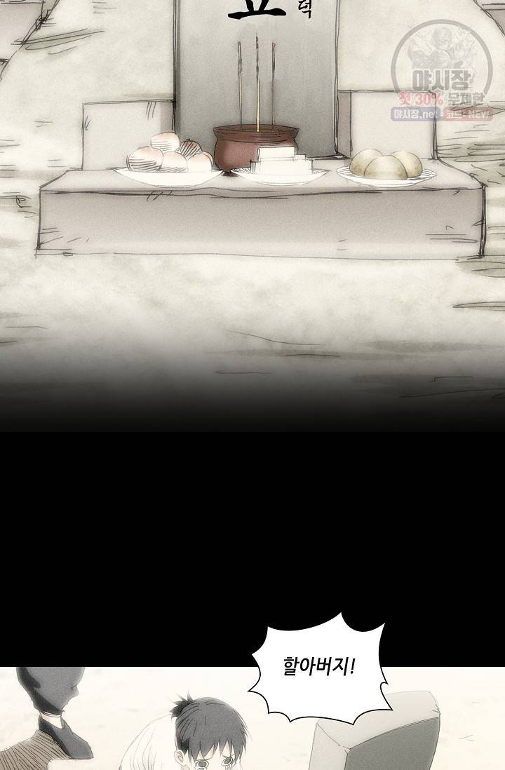 일인지하 342화 6