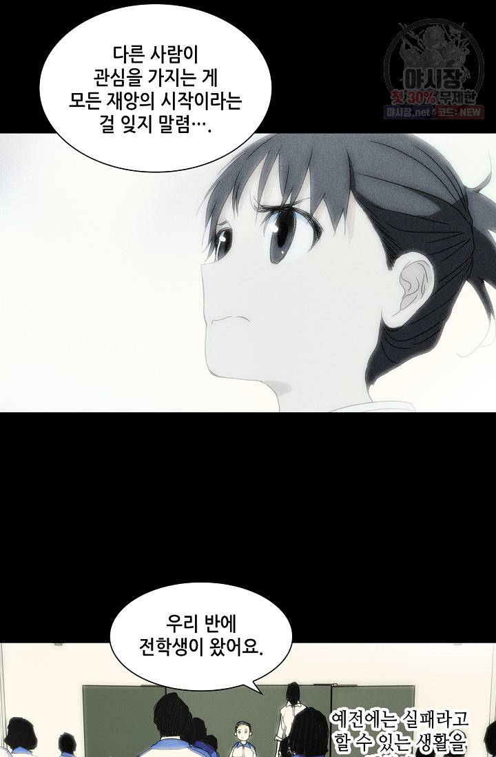 일인지하 342화 8