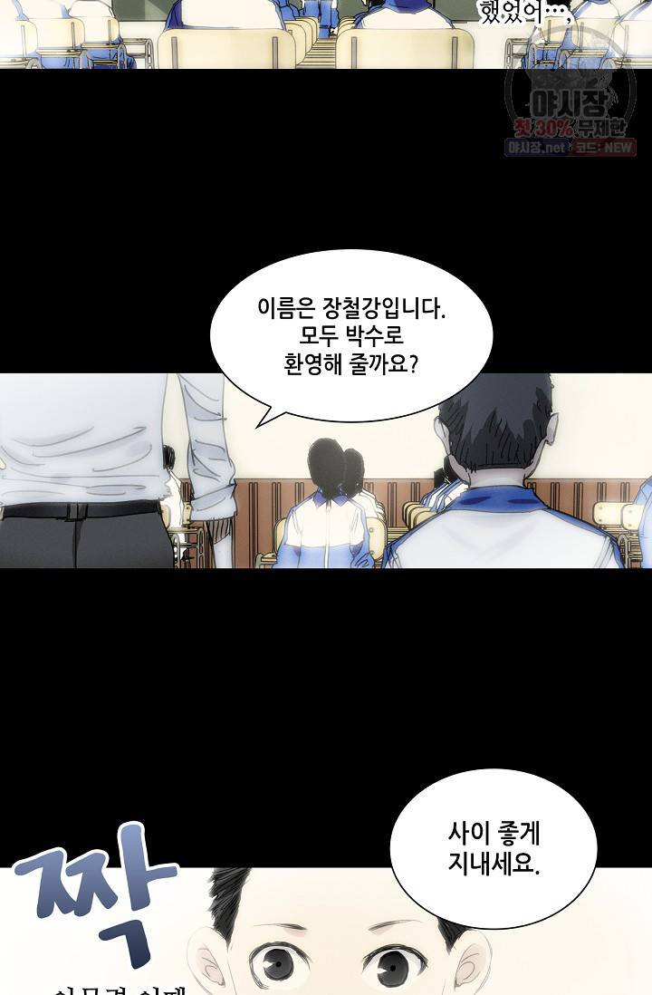 일인지하 342화 9