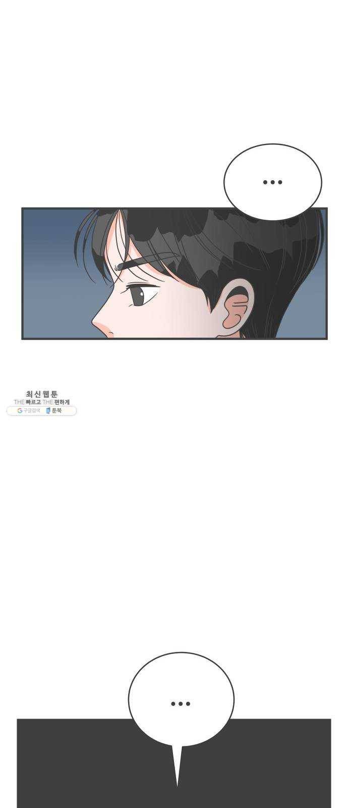 풋내기들 15화_깨어나라 연애세포 (4) 32