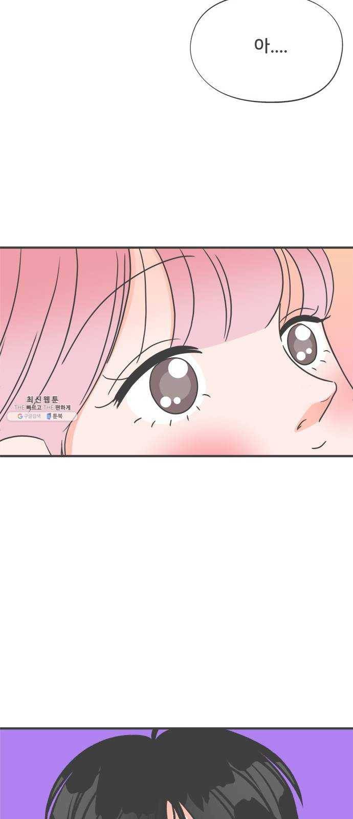 풋내기들 15화_깨어나라 연애세포 (4) 51