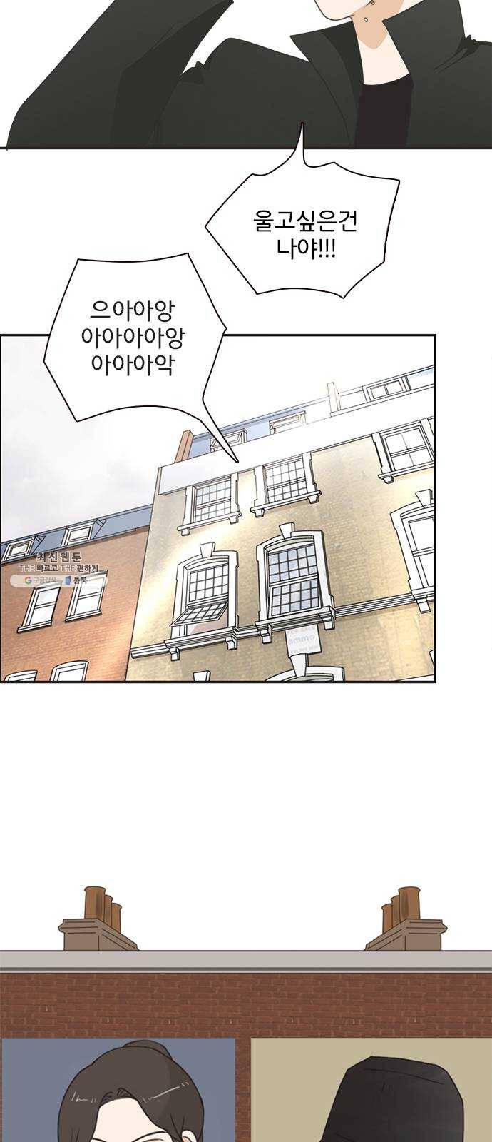 나의 플랏메이트 19화 윤지한 vs 유건 10