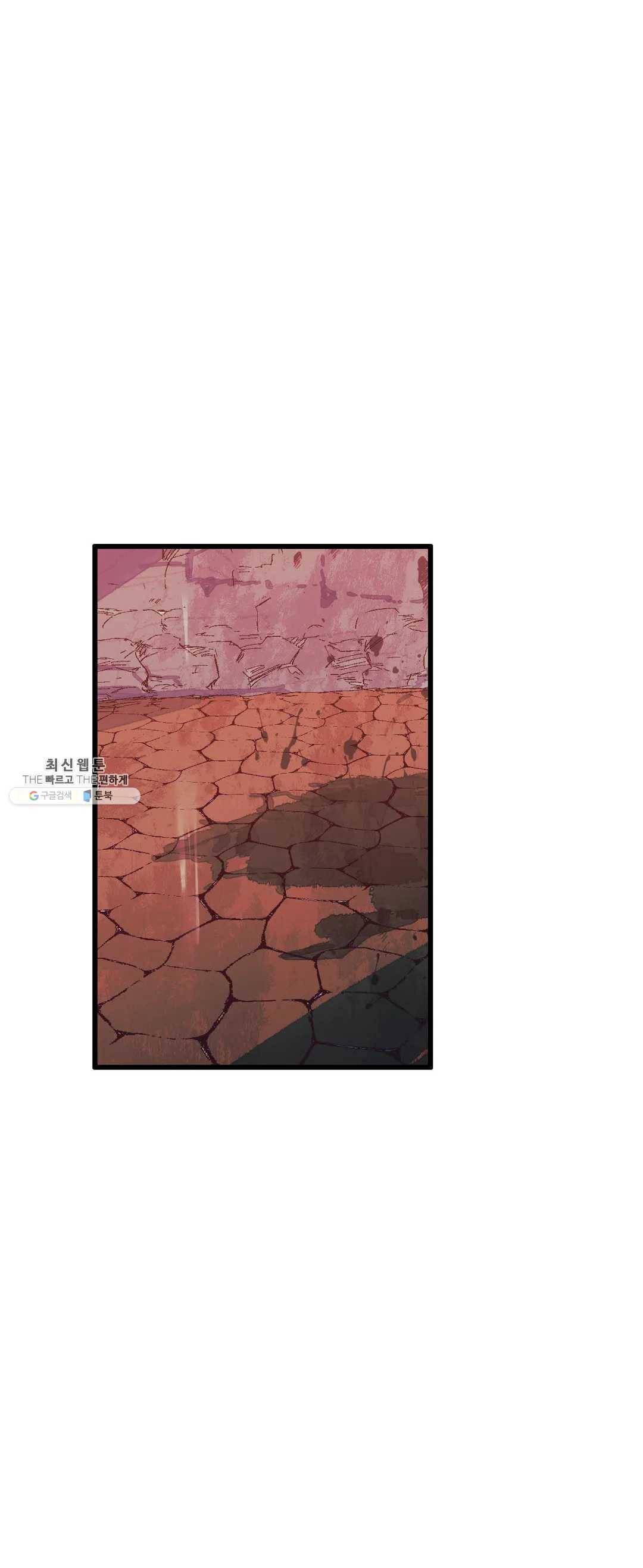 레그널 트리거 98화 2부 11화 1