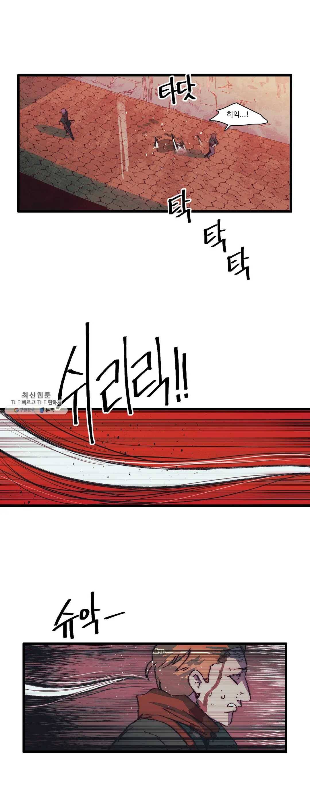 레그널 트리거 98화 2부 11화 7