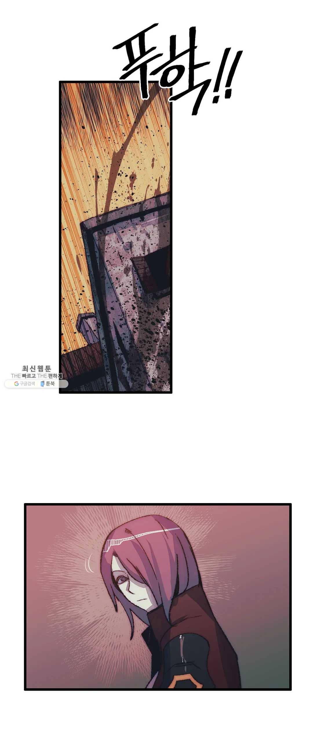 레그널 트리거 98화 2부 11화 8