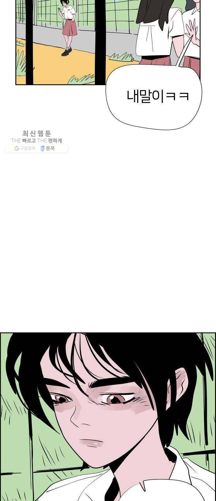 하나in세인 1화 2