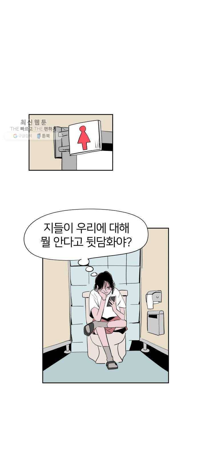 하나in세인 1화 6