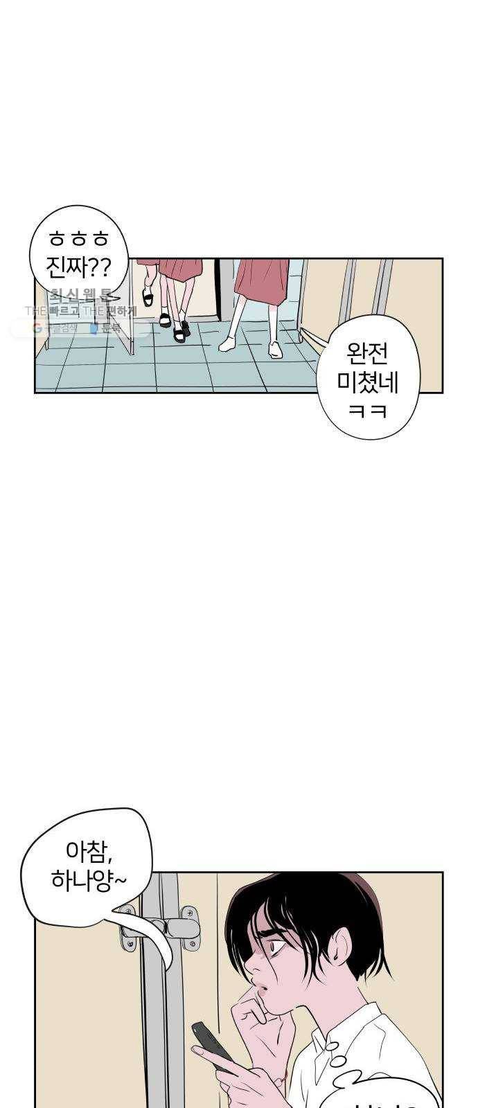 하나in세인 1화 7