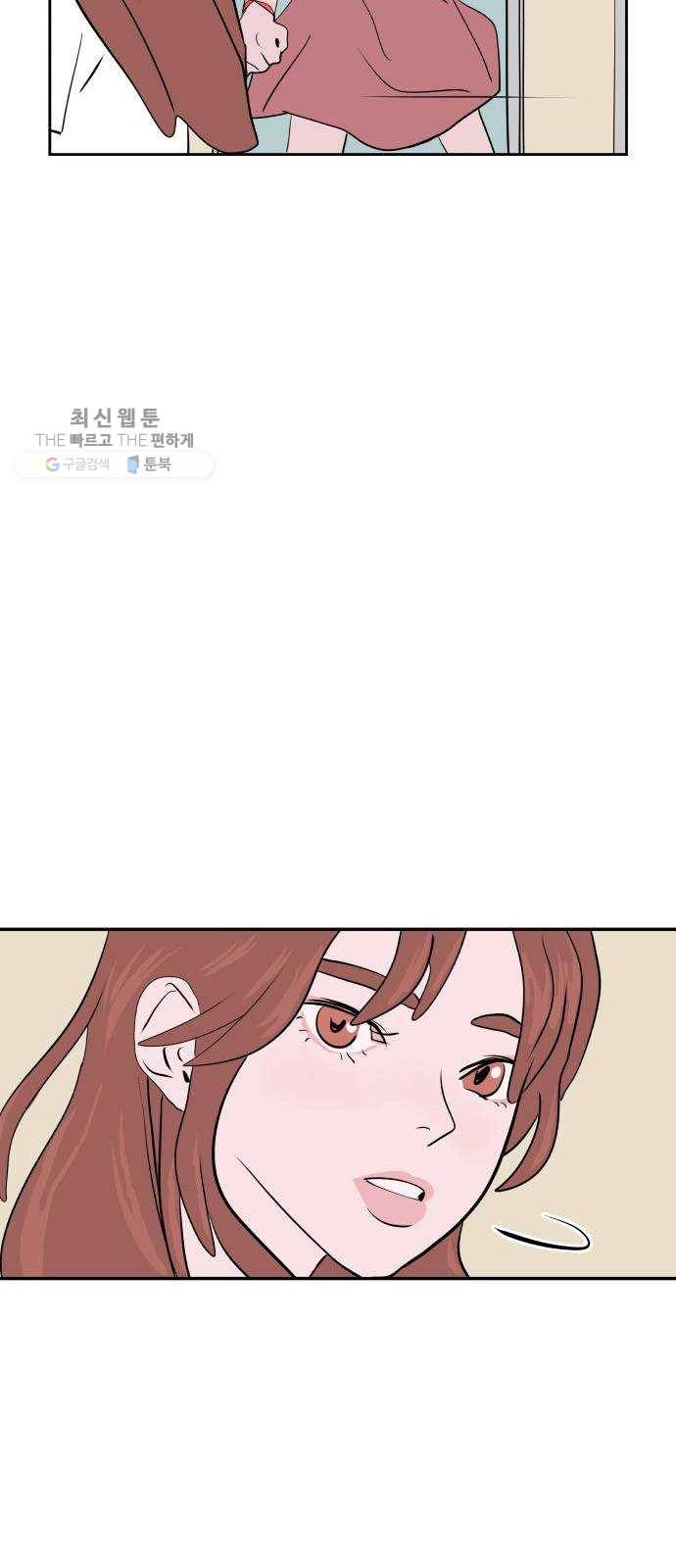 하나in세인 1화 12