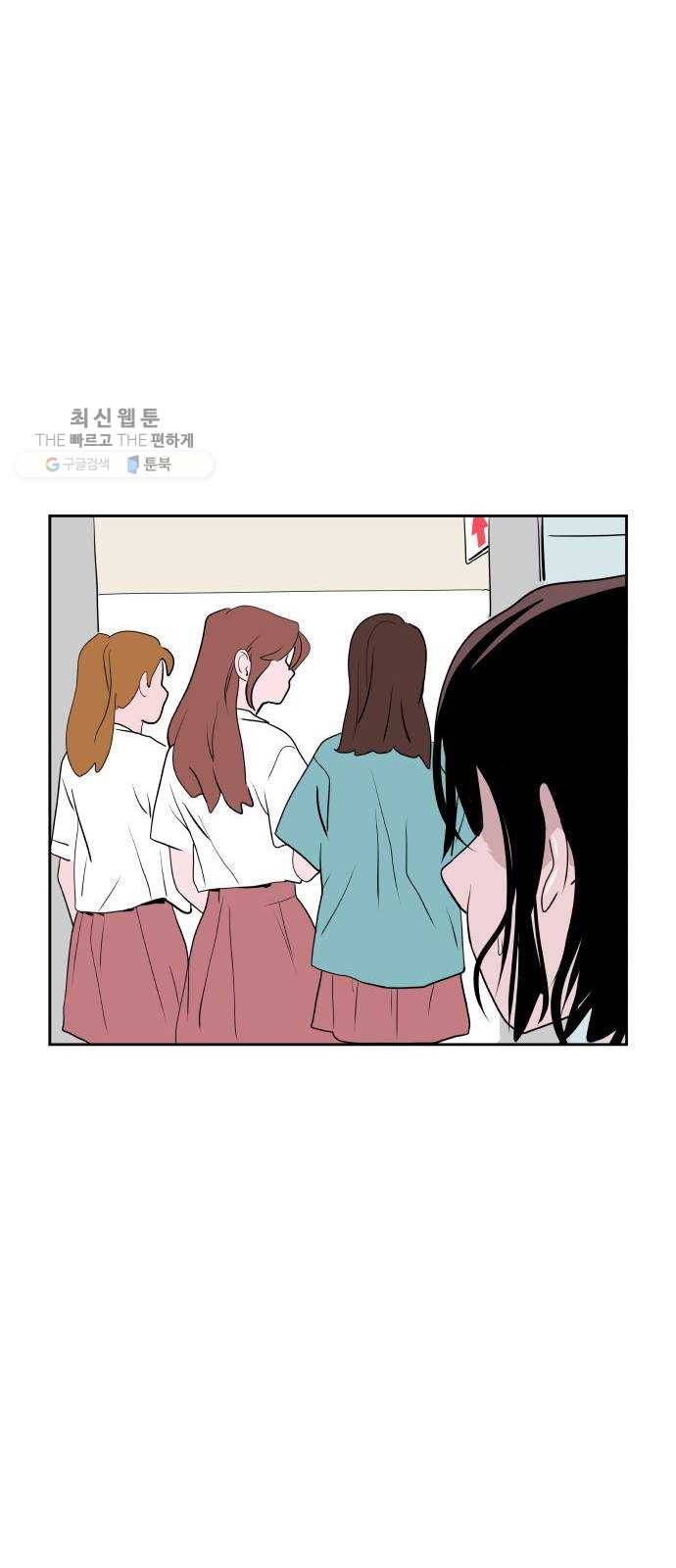 하나in세인 1화 13