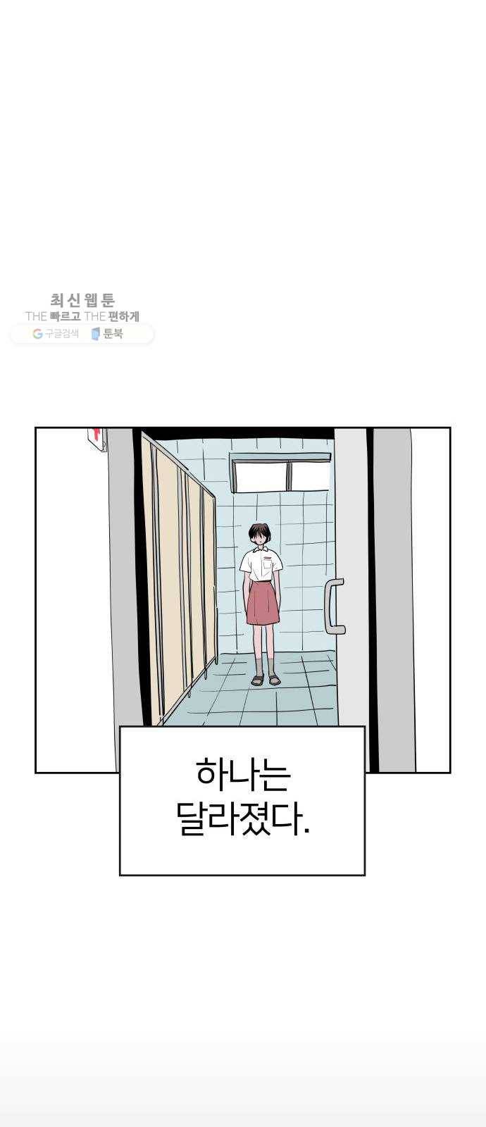 하나in세인 1화 14
