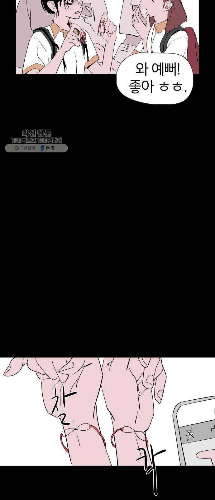 하나in세인 1화 17