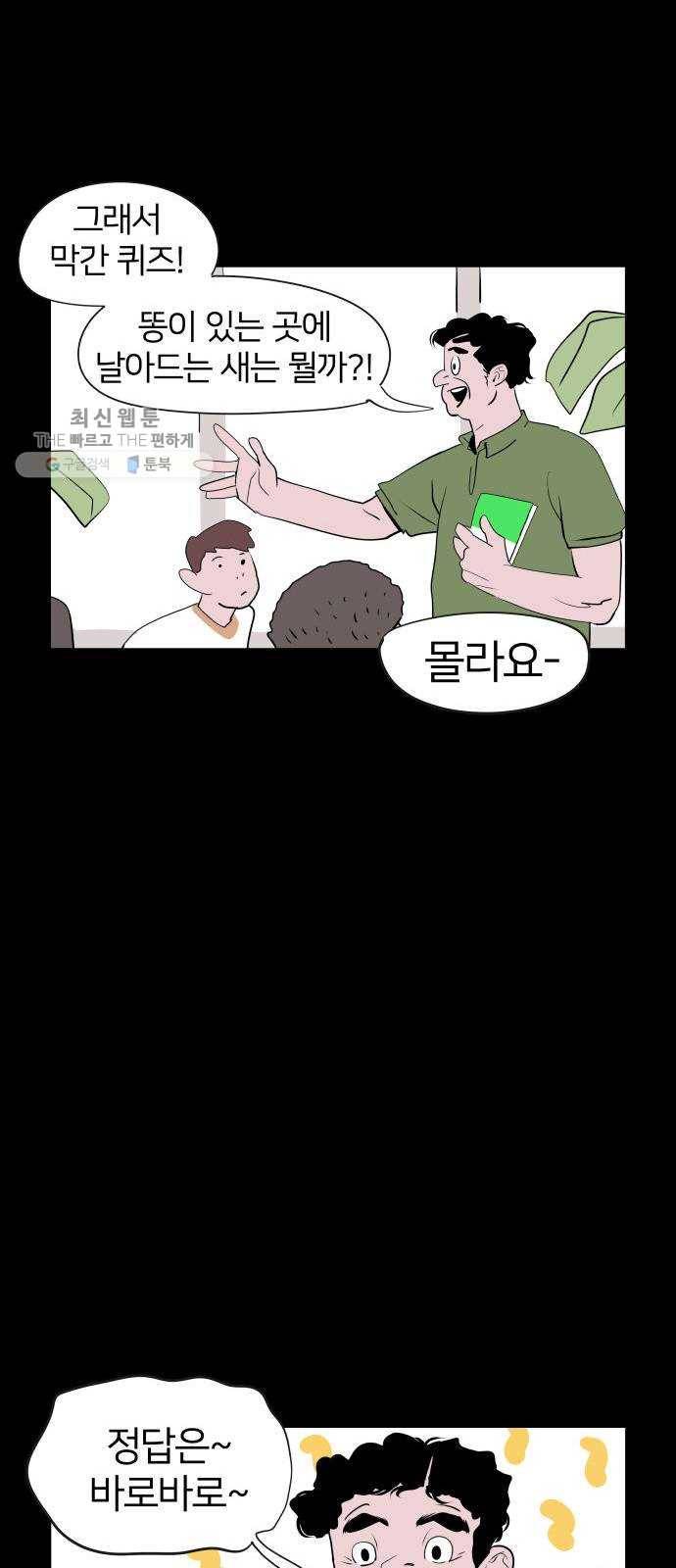 하나in세인 1화 20