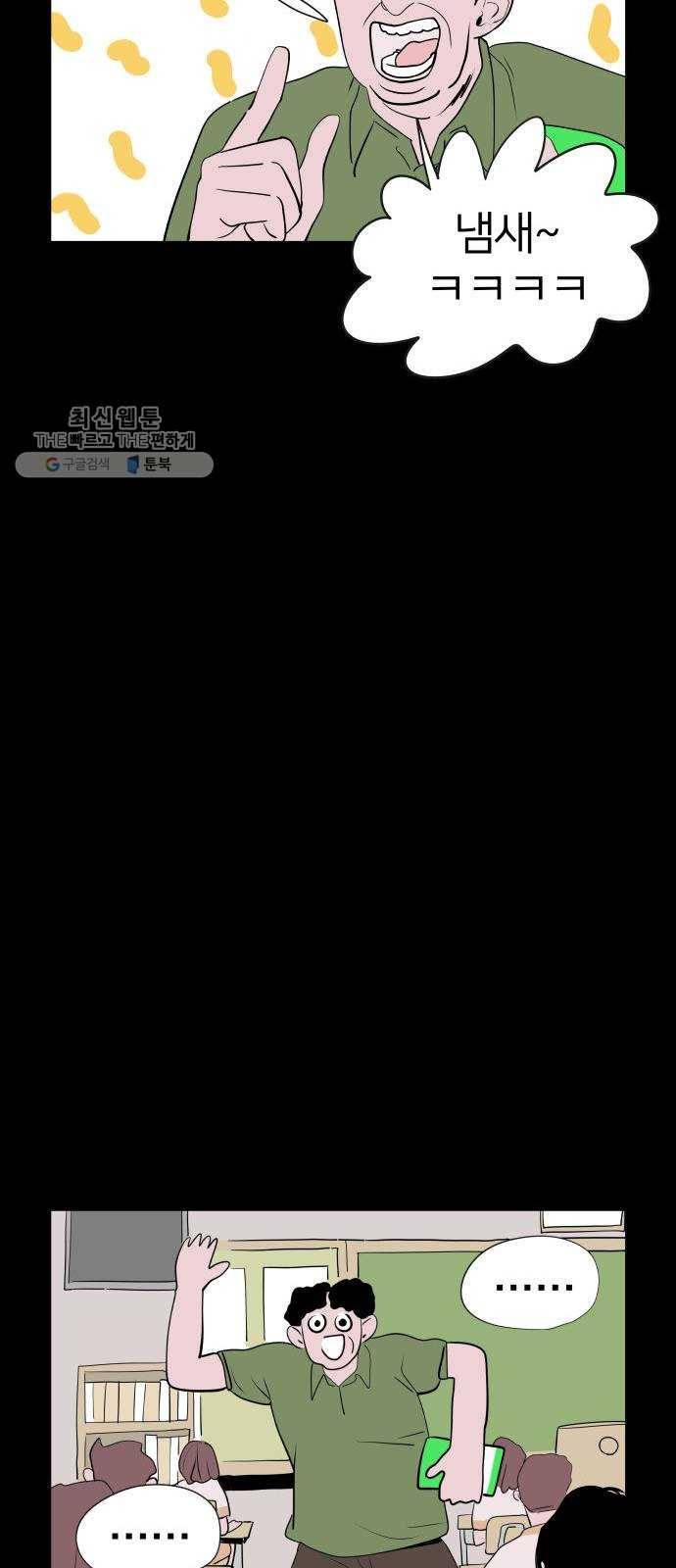 하나in세인 1화 21