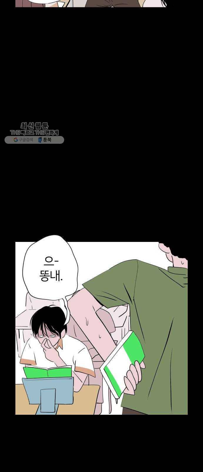 하나in세인 1화 22