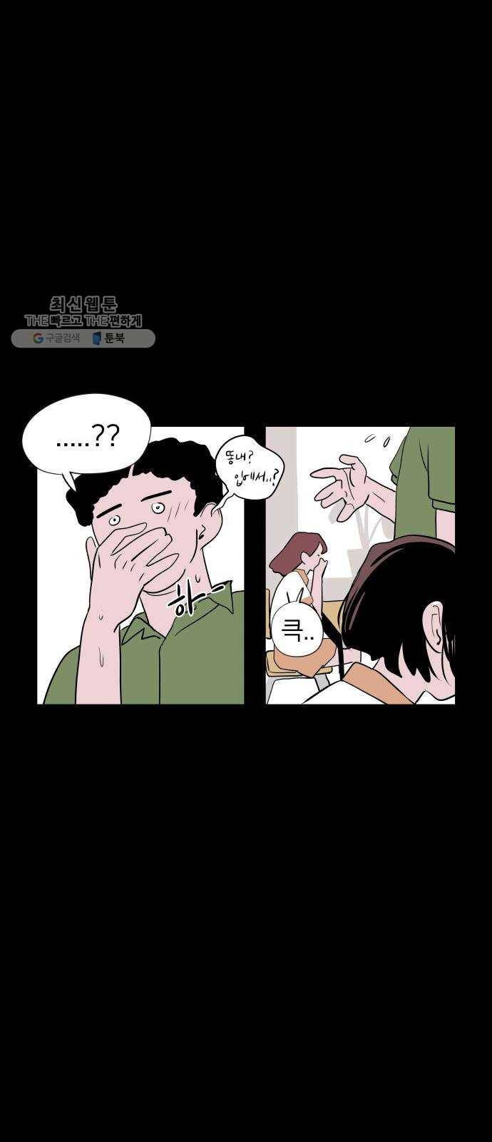 하나in세인 1화 23