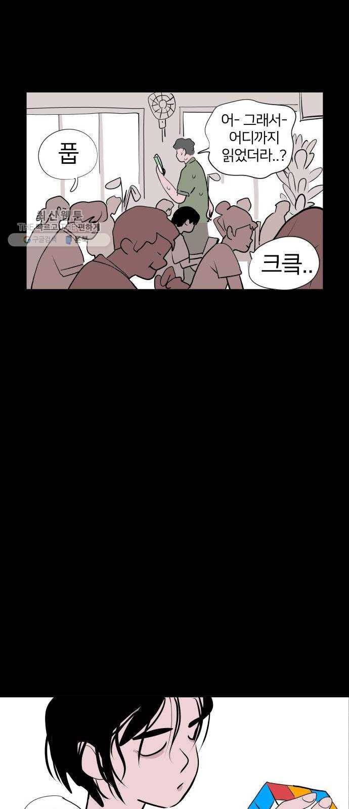 하나in세인 1화 24