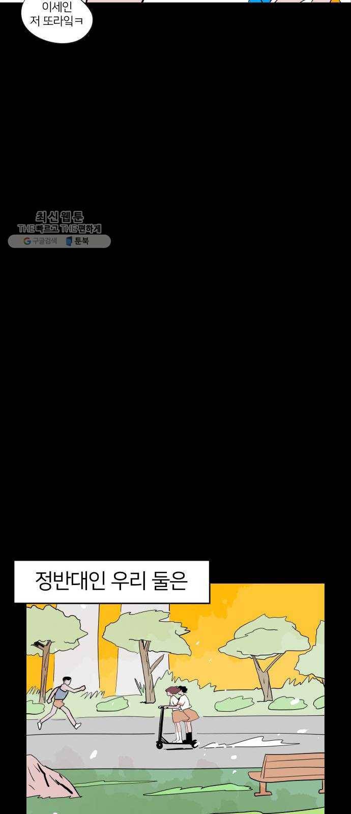 하나in세인 1화 25
