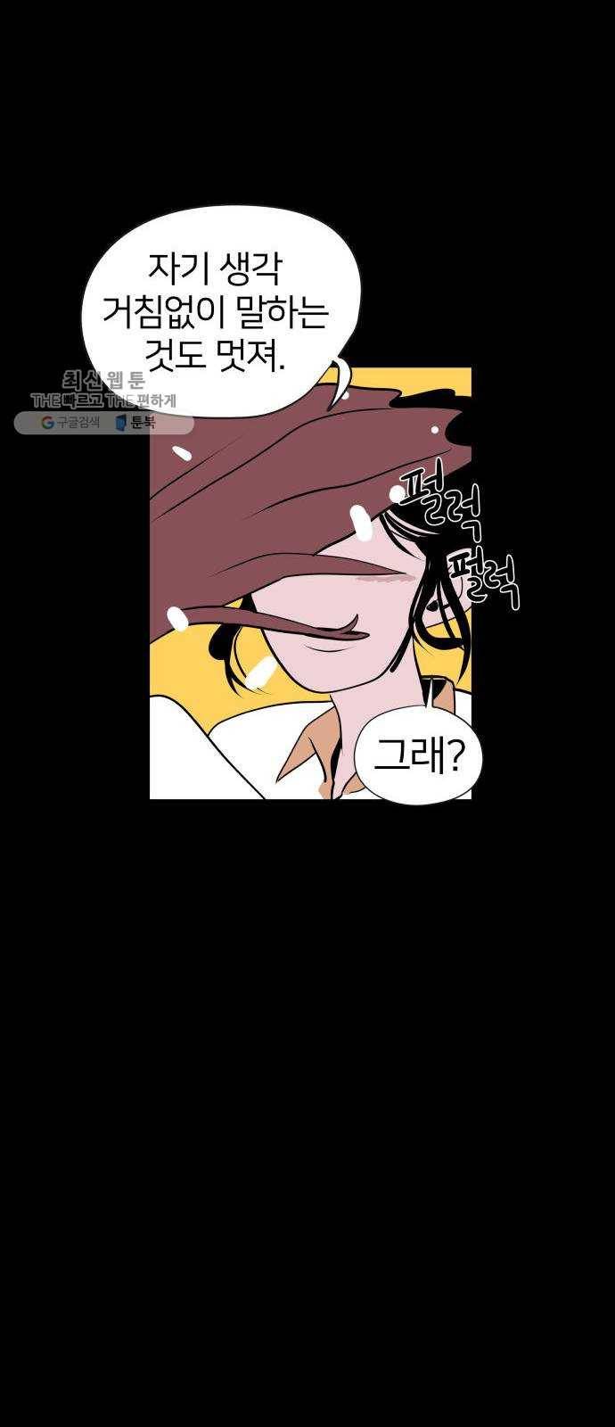 하나in세인 1화 27