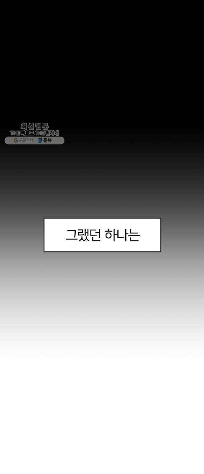 하나in세인 1화 30