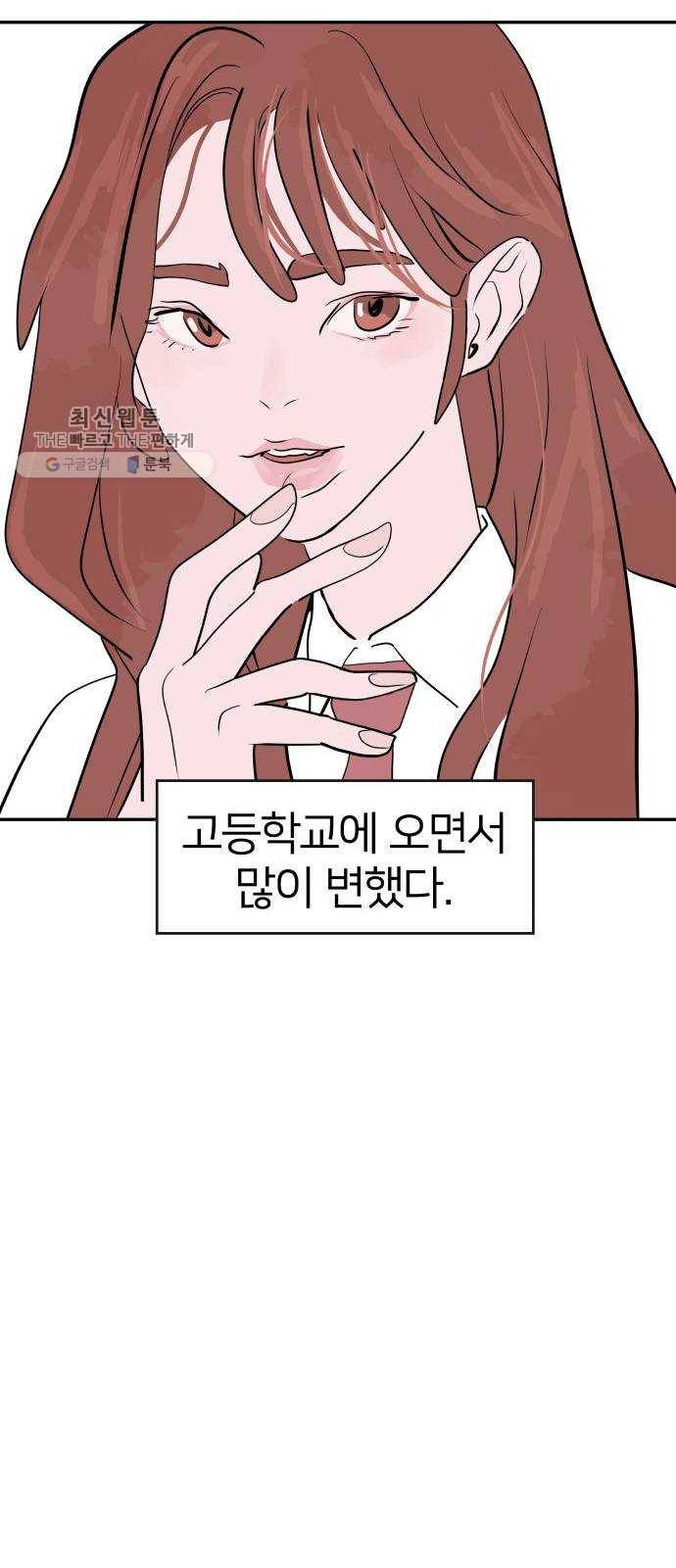 하나in세인 1화 31