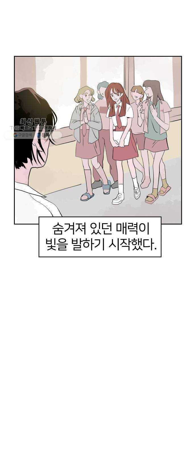 하나in세인 1화 32