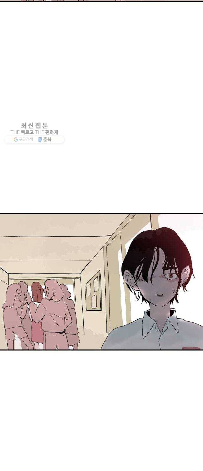 하나in세인 1화 35