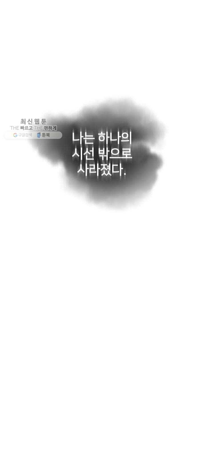 하나in세인 1화 36
