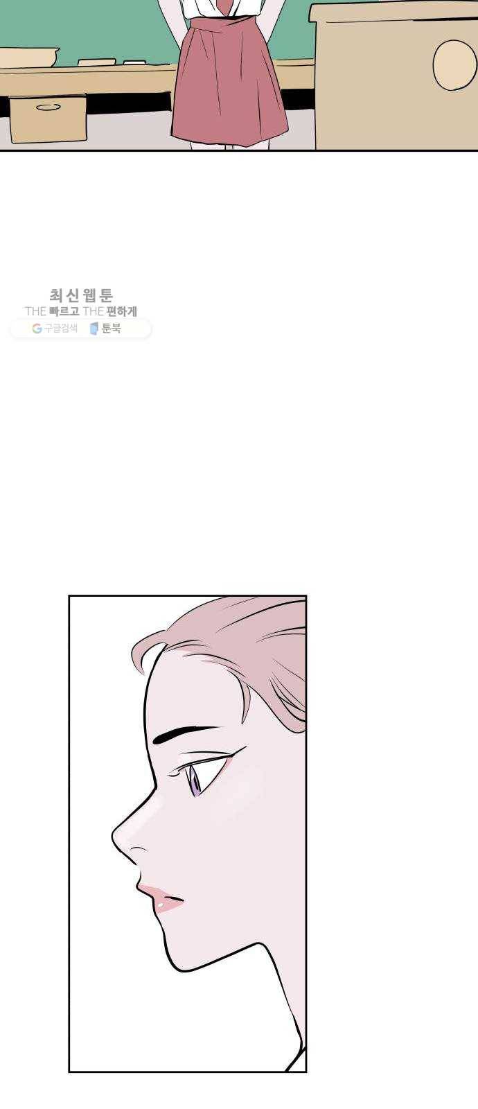 하나in세인 1화 39