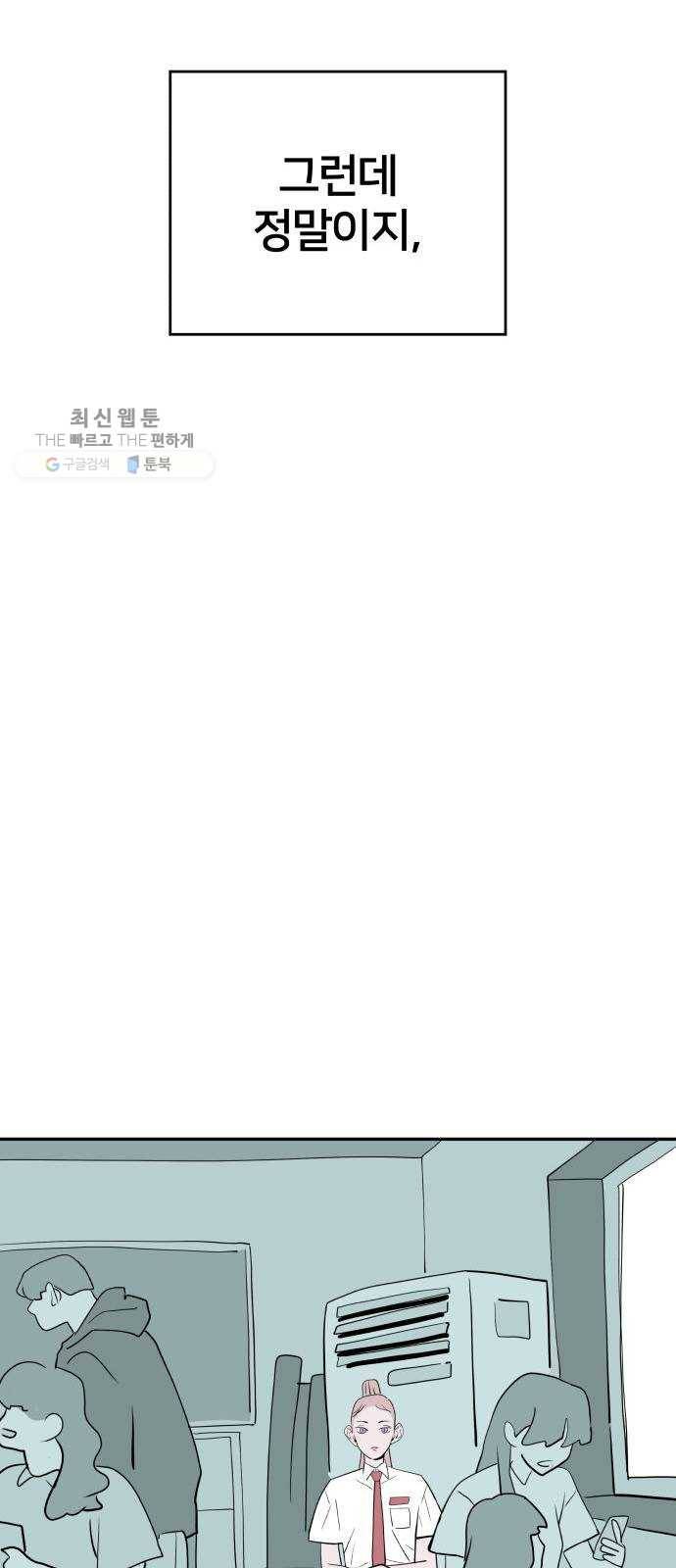 하나in세인 1화 43