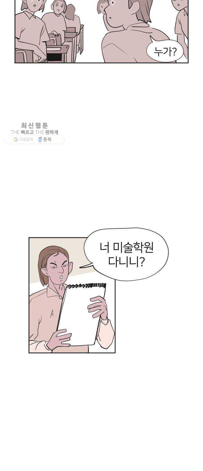 하나in세인 1화 55