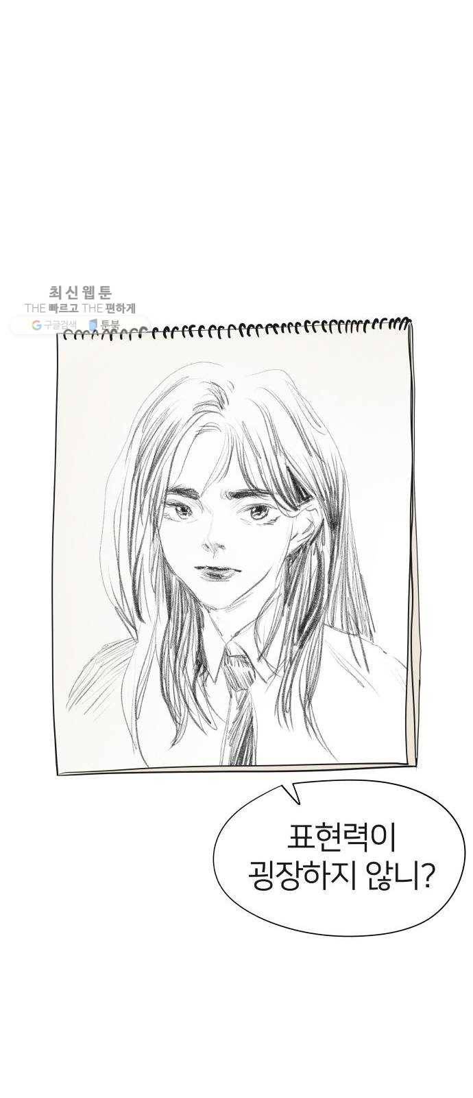 하나in세인 1화 57