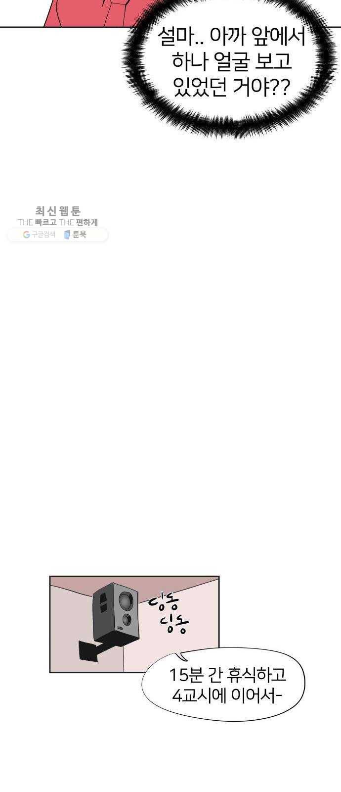 하나in세인 1화 61
