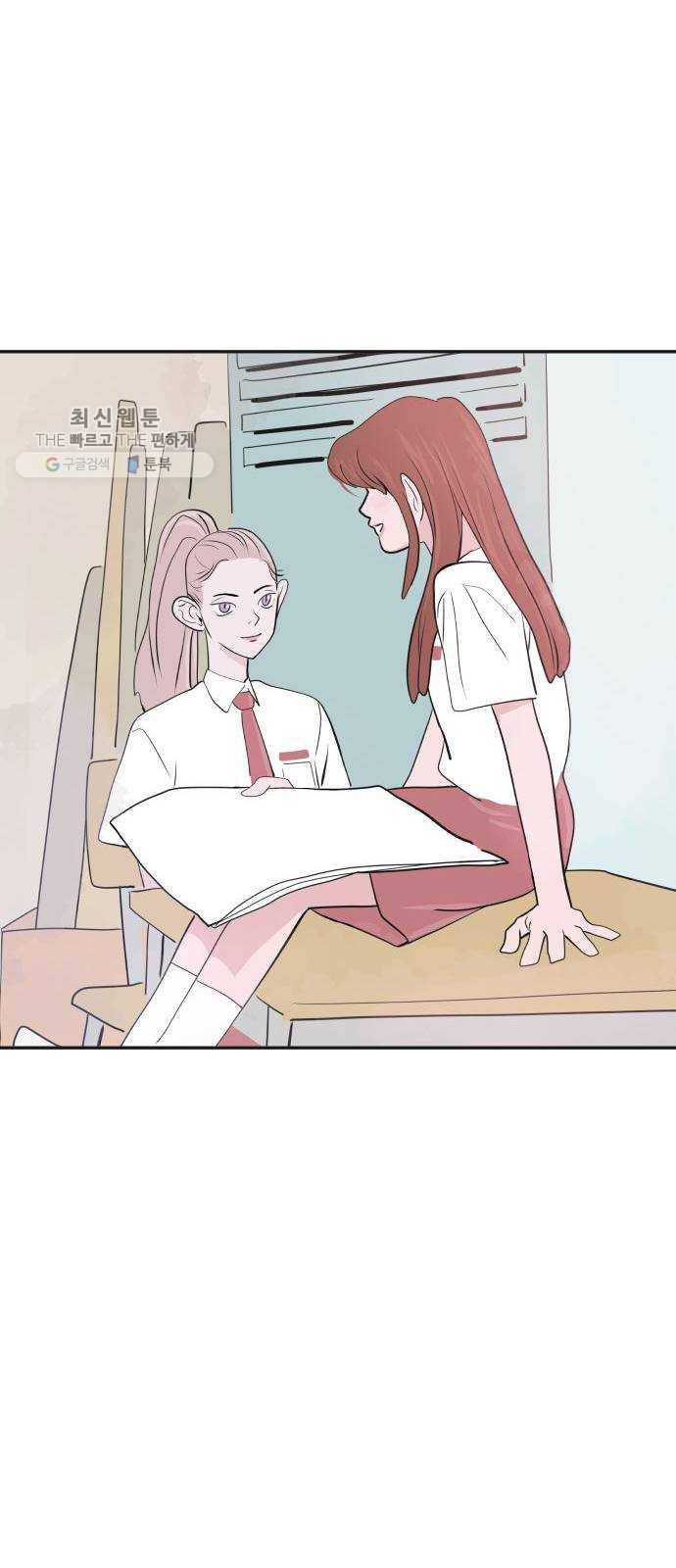 하나in세인 1화 62