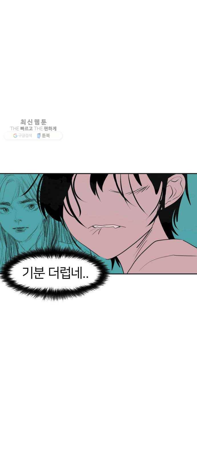하나in세인 1화 64