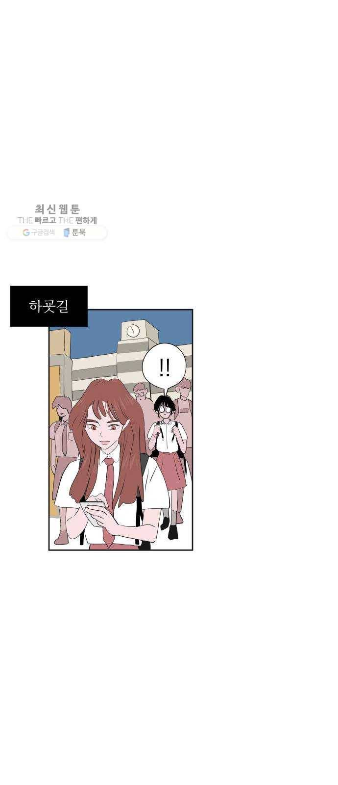 하나in세인 1화 67
