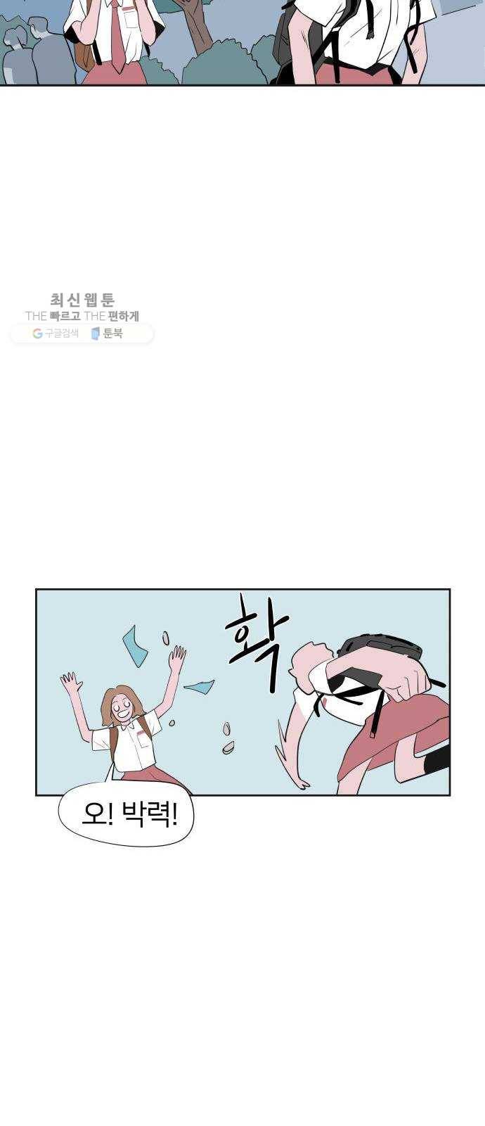 하나in세인 1화 71
