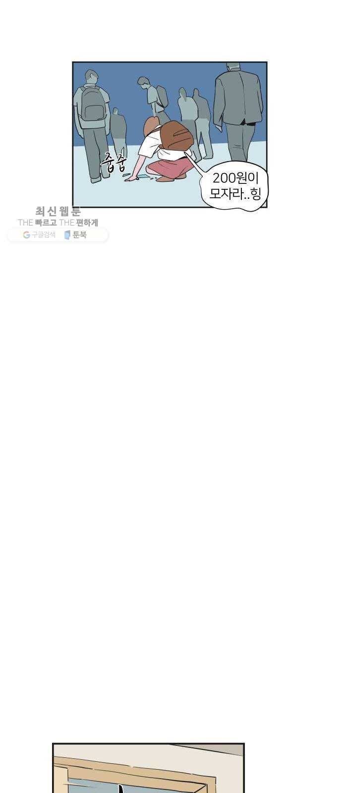 하나in세인 1화 72