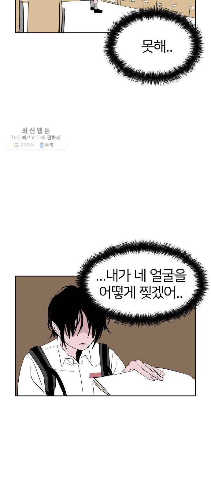 하나in세인 1화 77